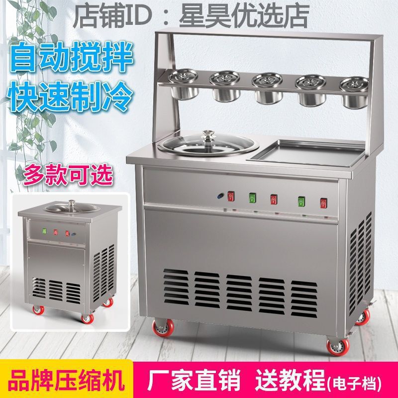 Automatic Commercial Yogurt Maker for Fried and Thickened Yogurt, Suitable for Stalls