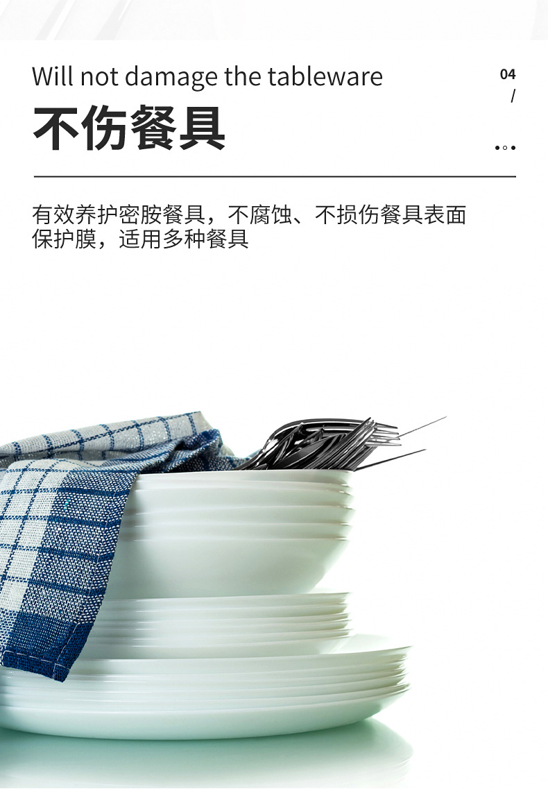 密胺餐具清洁剂-500克-详情页_05.jpg