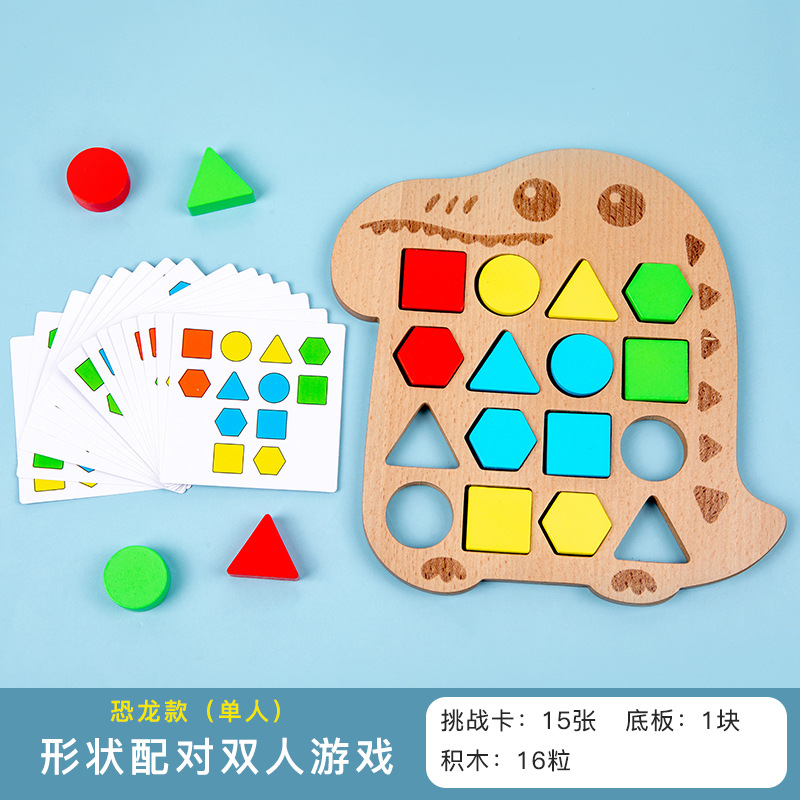 Rompecabezas tridimensional para dos personas contra bloques de construcción geométricos, color y forma, cognición, interacción entre padres e hijos, juguetes educativos para la educación temprana de los niños