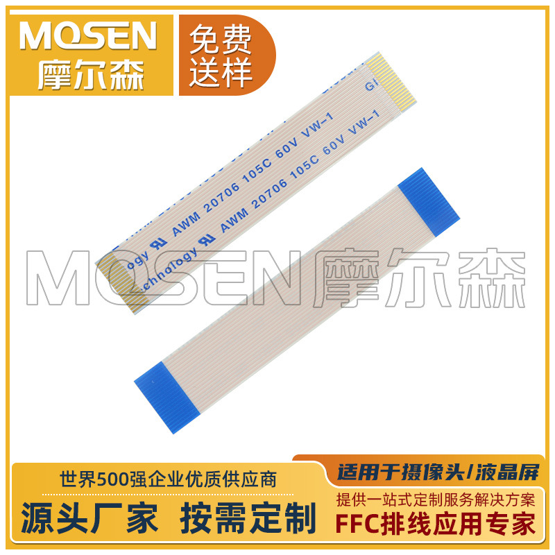 厂家定制FFC软排线镀金线材fpc同向柔性扁平显示屏连接线0.5间距