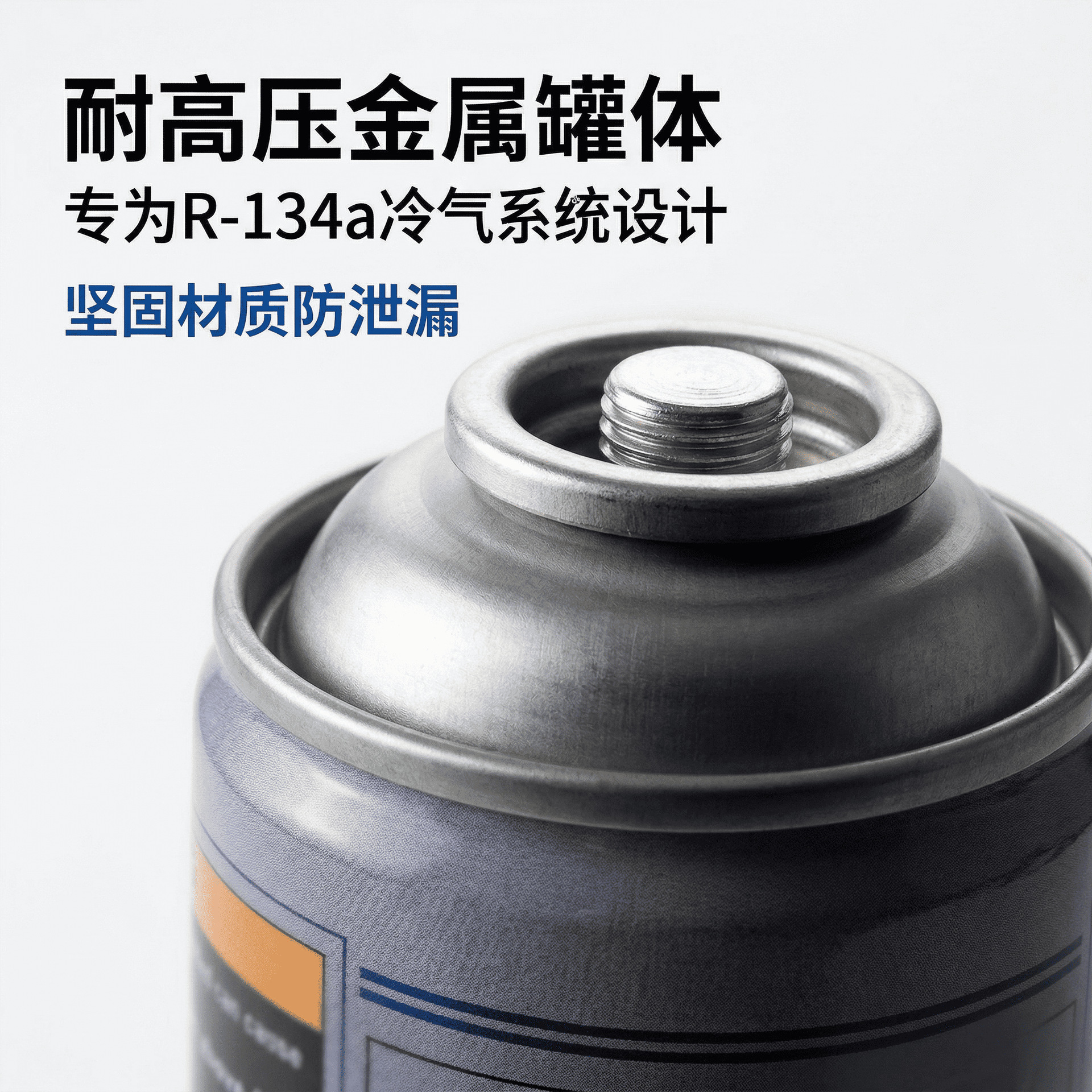 Huaqi R134a Refrigerant: Direct delivery from the source factory, in stock. Refrigerant R134A for automotive air conditioning