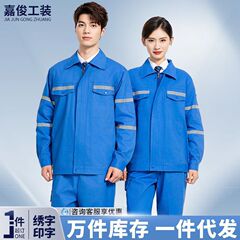 純綿作業服海洋石油エンジニアリング労働保護服メンズ溶接耐摩耗性建設現場大きなポケット反射ストリップ労働保護服メンズ