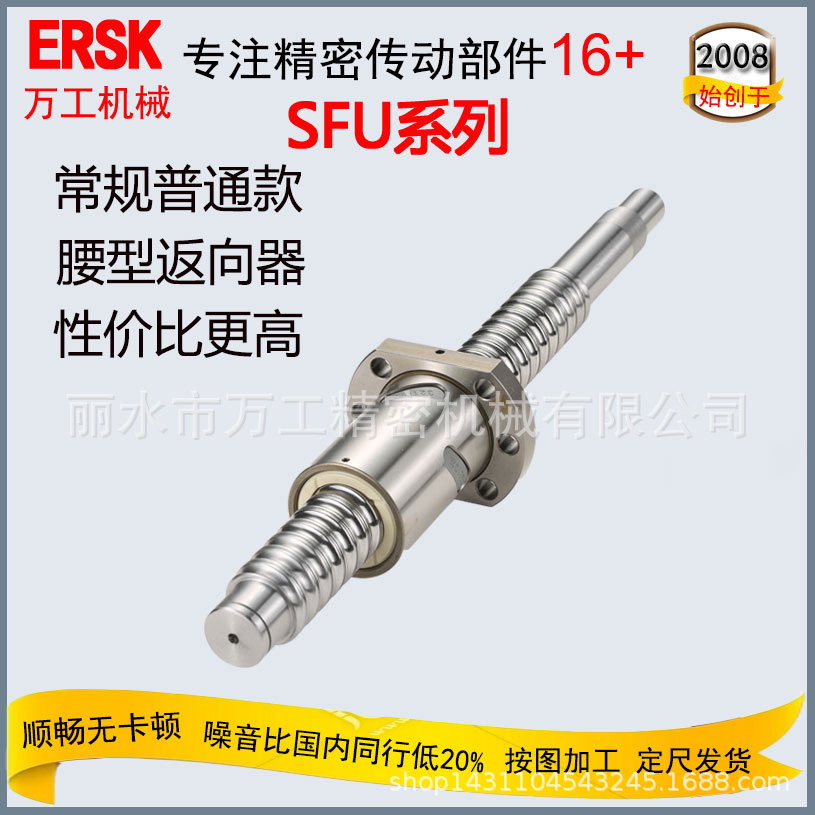 20年老品牌ERSK工厂生产机床滚珠螺杆研磨1605C5模组滚珠丝杆