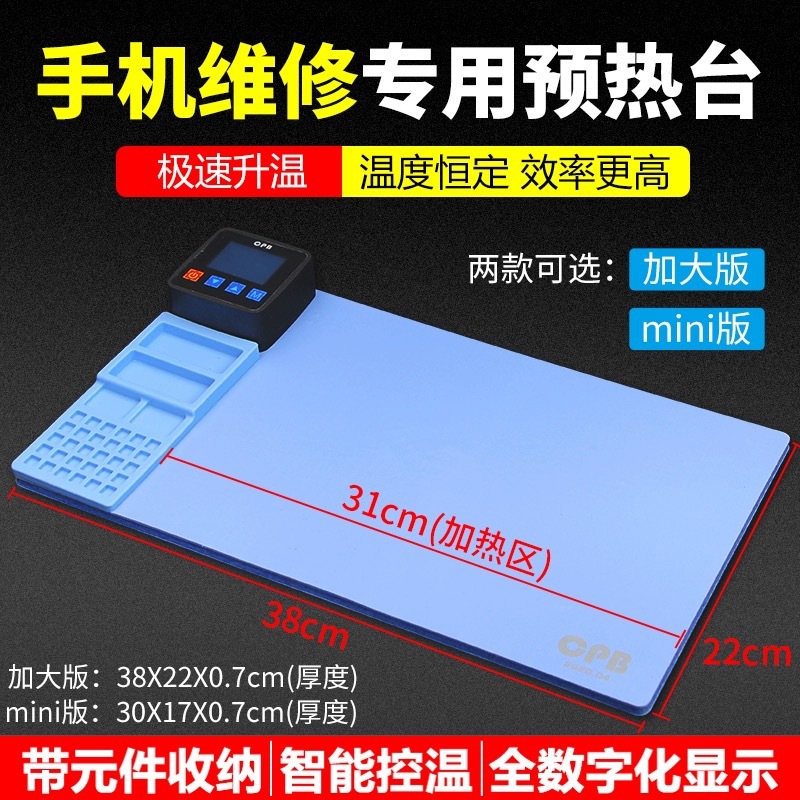 原装米景大号拆屏宝 iPad电脑手机换屏拆屏维修加热平台桌面板