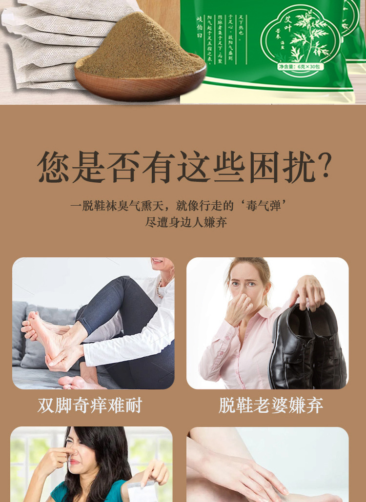 Ku Shen Foot Soak Powder Sophora Root Herbal Foot Bath Pack 10g x 20 Sachets key features