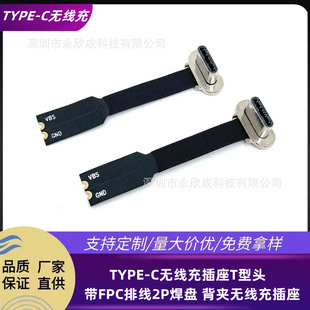 TYPE-C�o�������T���^ ��FPC�ž�2P���P ���A�o�������