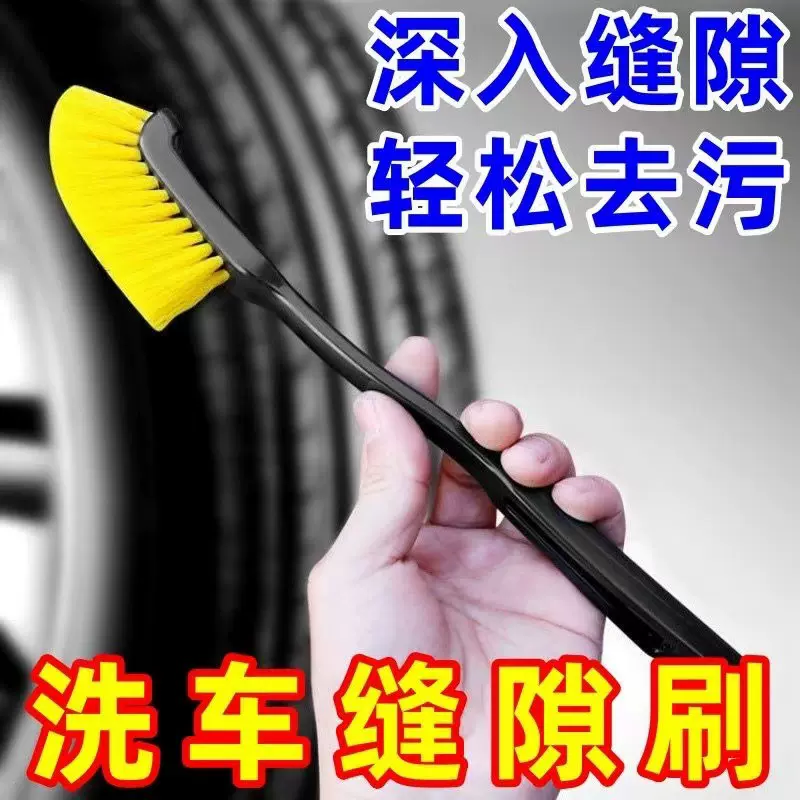 汽车专用缝隙刷轮毂轮胎刷子洗车毛刷车内外工具清洁用品大全车上