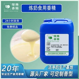 食用香精