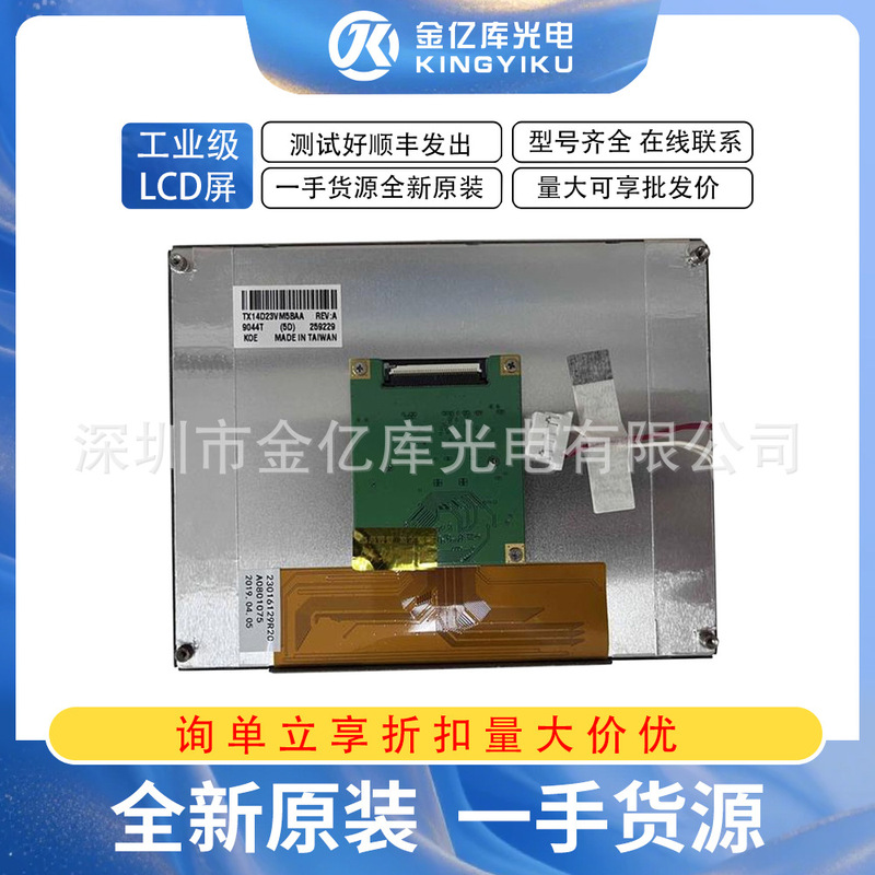 Tx14D23Vm5Baa Industrial Control Display Screen 5.7 Inch 640*480 Dedicated for Instrumentation, Stable Quality, Original Product