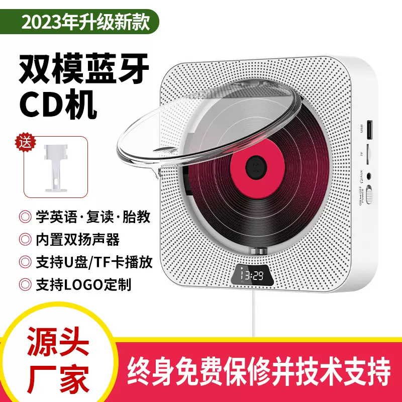 跨境壁挂CD机便携式CD专辑播放机可连蓝牙cd机播放器家教机