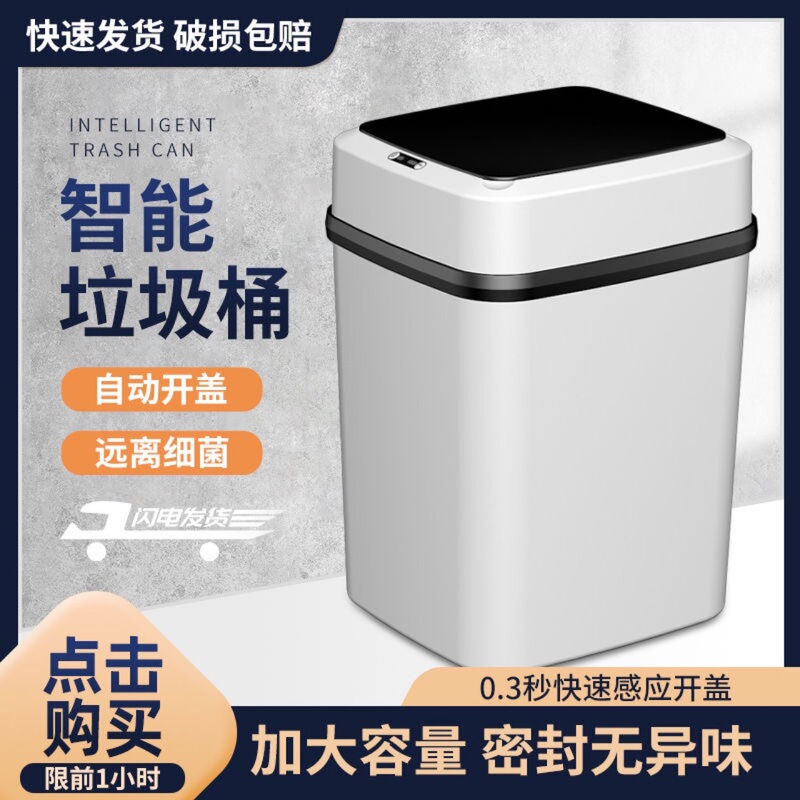 Trash Can Toilet Household Economical Covered Sensor Toilet Living Room Bathroom Creative Intelligent Fully Automatic