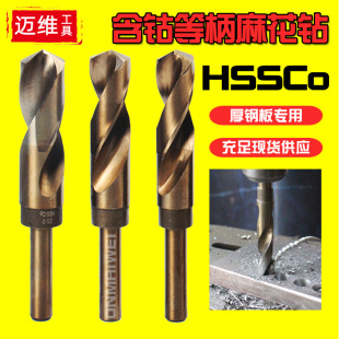 1/2 Small Shank Twist Drill Bit for Steel, Metal, Woodworking, High-Speed Steel, Stainless Steel Drilling, Etc. Shank Cobalt Steel