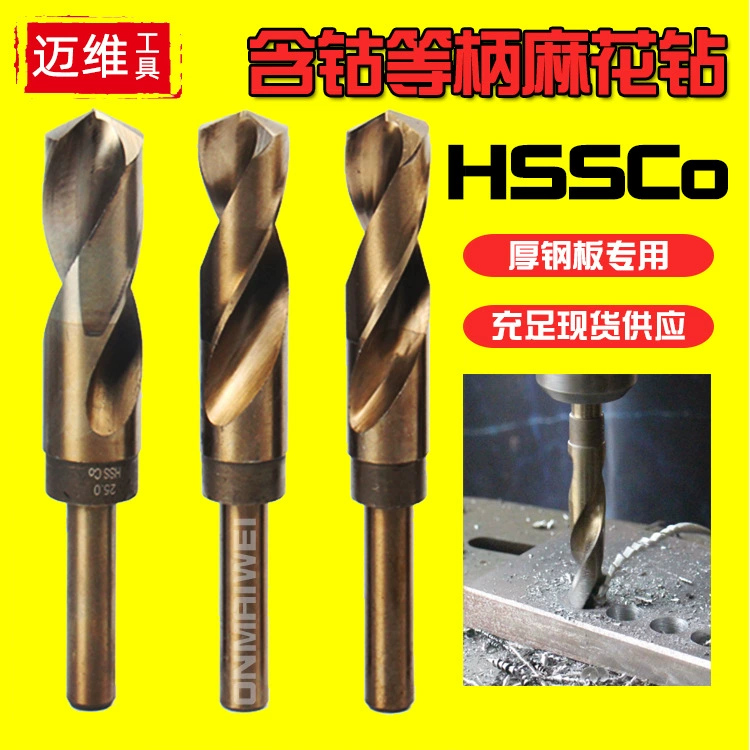 1/2 маленькое спиральное сверло с хвостовиком из кобальтовой стали для сверления стали, металла, древесины, быстрорежущей стали, нержавеющей стали и других применений.