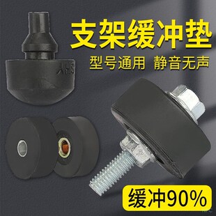 Suitable for Electric Vehicle Large Tripod Rubber Pad Mavericks No. 9 New National Standard Double Support Buffer Rubber Screw Hole Fixing Accessories