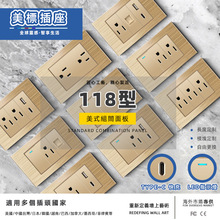 118型台湾开关插座 金色铝合金 家用110V美规泰式墙壁开关插座
