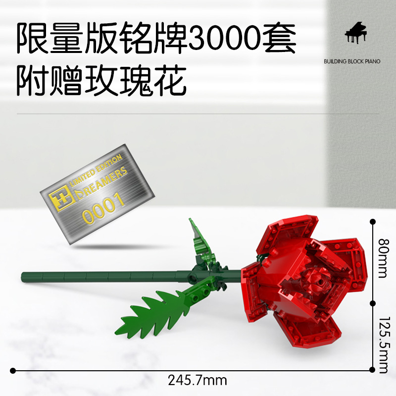 信宇 白色梦想钢琴家限量拼装益智积木儿童蓝牙播放APP操控玩具