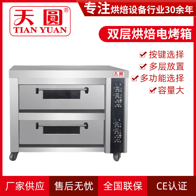 商用多大容量电气层炉 新品双层烘焙电烤箱2层4盘 厂家直供