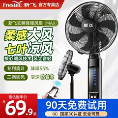 Xinfei 扇風機フロアファン家庭用循環ファン強風強力な垂直小型シェイキングヘッドライトファン寝室