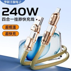 240W四合一携帯電話ストラップ快充編みケーブルは華為tepycアップル車載充電ケーブルを適用する