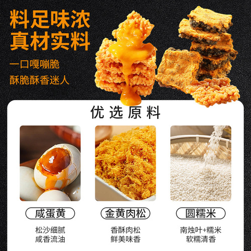 HOT NETWORK BLACK GOLD RICE CRACKER WITH RICE CRACKER 108g Crab Aroma Egg Yolk Rice Cracker Black Rice Meat Floss Flavor Anhui Specialty Wholesale