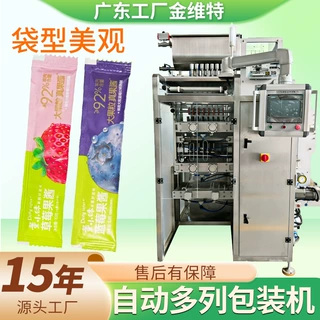 多列膏体包装机 全自动高速6列四边封液体包装机 多列果酱包装机