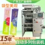 液体四边膏体自动包装机