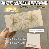Ou hufei 377 воздушная подушка отбеливающая солнцезащитный крем CC маскировка воздушная подушка увлажняющая анти-ультрафиолетовая защита от пота и длительное время не снимает макияж