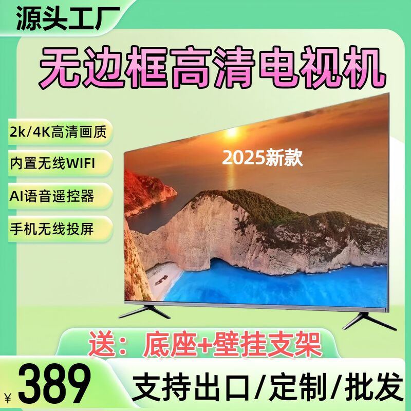 2025 New High-Definition Frameless Tv 50/55/65/75/85/ 100inch Large-Screen Home Lcd Tv