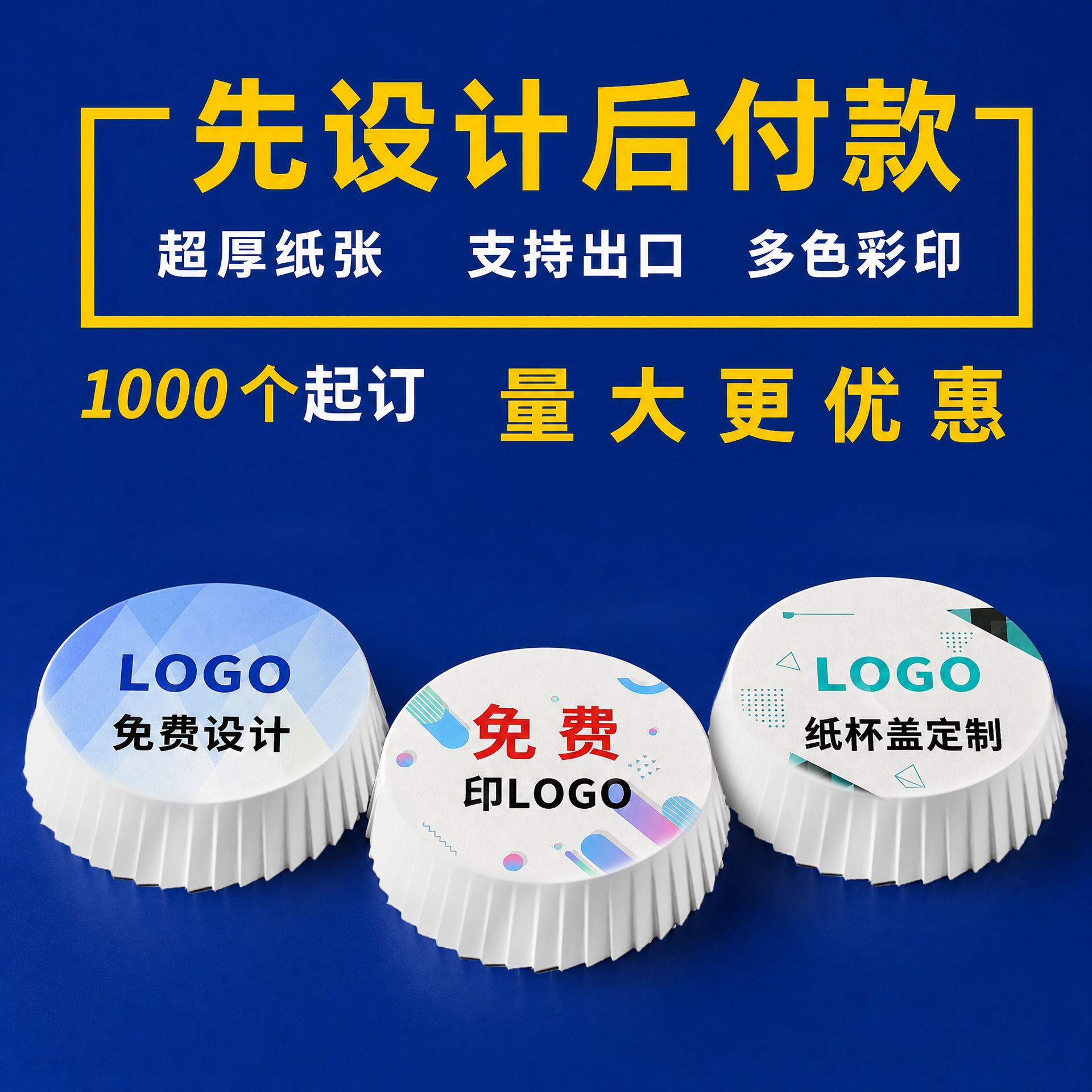 Customized disposable paper cup lids with logo printing, beverage and hot drink cup lids, commercial takeout packaging paper lids