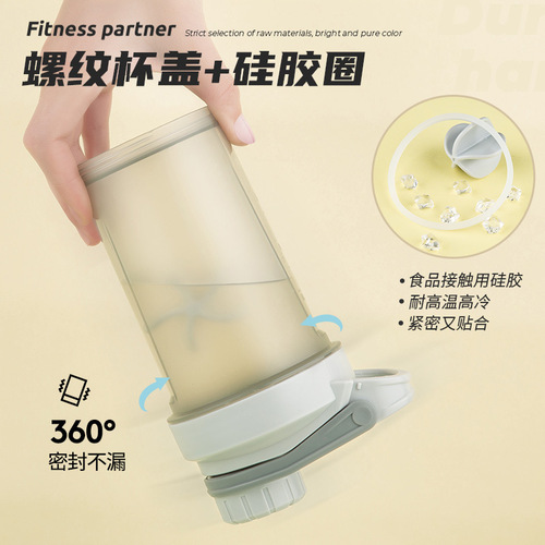 Fitness sports protein powder with lifting ring portable shaker cup student meal replacement milkshake mixing scale plastic cup
