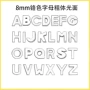 爱心大写字母手工项圈