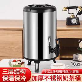 不锈钢双层加厚奶茶桶奶茶保温桶咖啡豆浆多用途大容量酒店商用