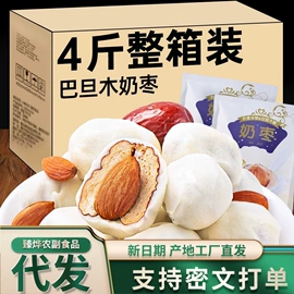 红枣干;混合坚果;奶酪