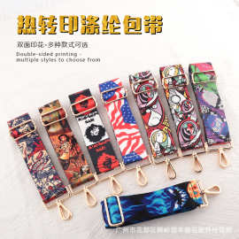 跨境新款彩色热转印包包肩带挂绳配件单肩斜跨可调节替换水杯长带