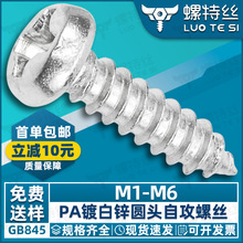 PA�ư�пԲͷ�Թ���˿ʮ�ֲ���ͷ�ݶ�M1M2M3M4M5M6��ҵ�����̼�