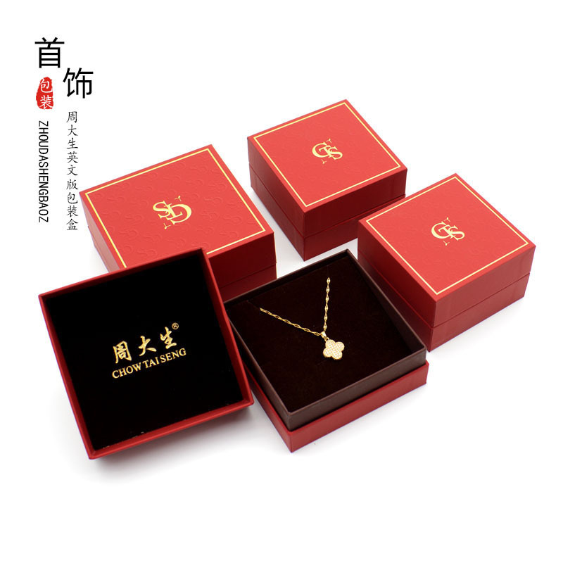 黄金珠宝首饰盒周大生同款戒指盒吊坠盒手镯盒套装盒工厂批发