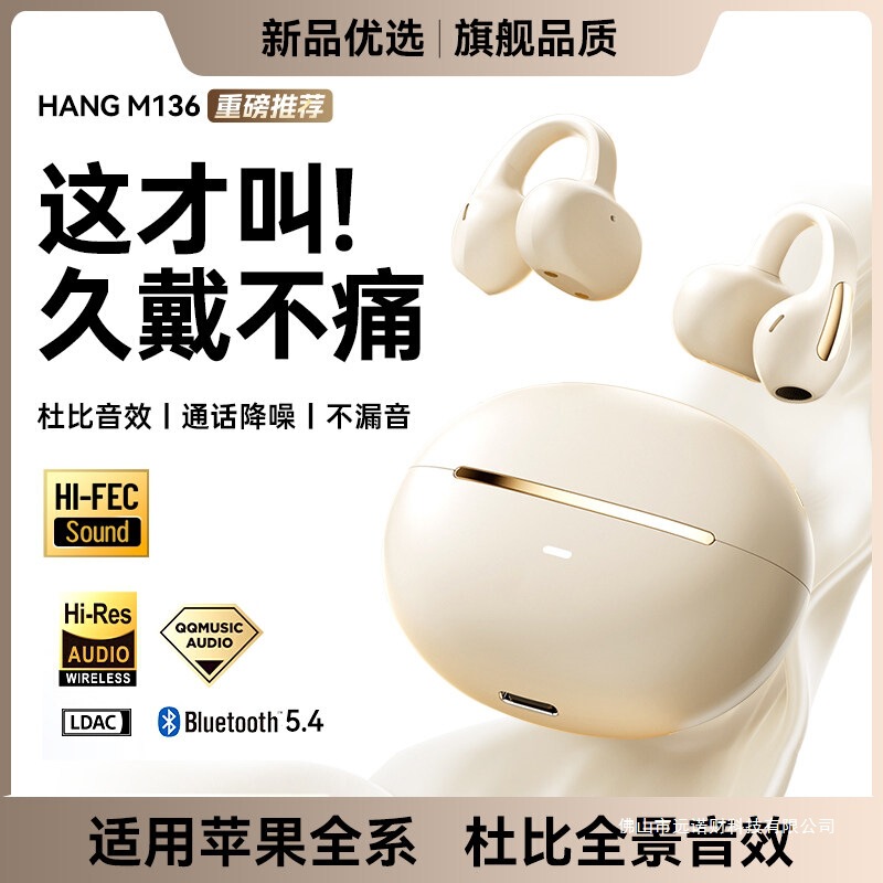 Suitable for Apple Bluetooth Headphones 17 Wireless 16 Ear Clip 15 Bone Conduction iPhone Non-In-Ear 14 Long-Term Wear Without Pain 13 Suitable for Apple Bluetooth Headphones 17 Wireless 16 Ear Clip 15 Bone Conduction iPhone Non-In-Ear 14 Long-Term Wear Without Pain 13