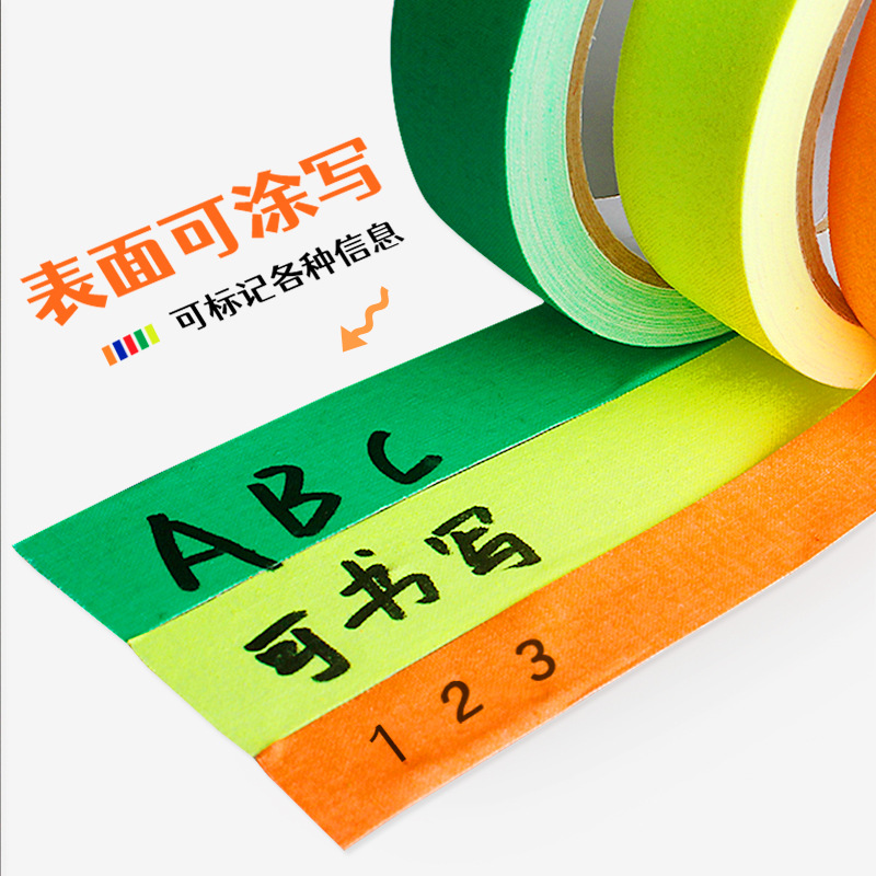 UV熒光布基膠帶舞台定位標記膠布影視攝影膠帶彩色熒光布基膠帶