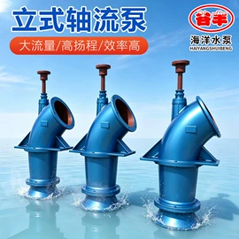 轴流泵;混流泵;泵配件