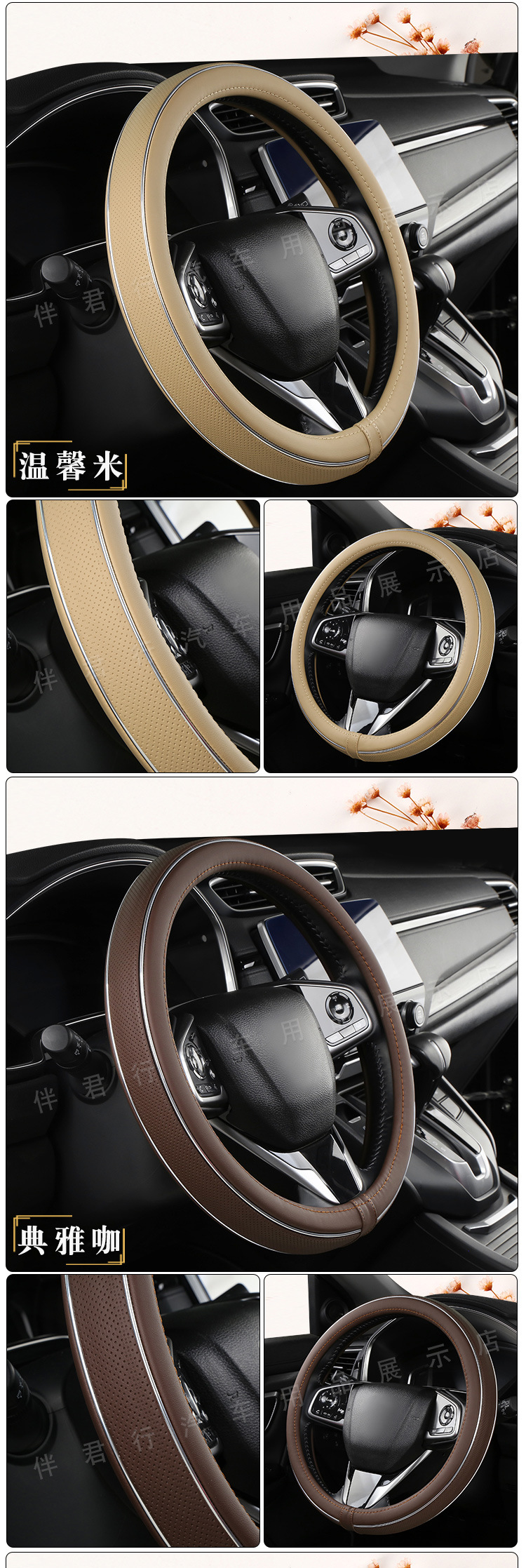 New bright steering wheel cover car decoration supplies foreign trade cross-border a generation of four seasons general business cover