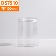 7510塑料包装罐带盖 食品级透明塑料罐pet分装瓶子中药粉密封罐