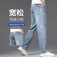 莱赛尔天丝裤子直筒薄款宽松男牛仔裤阔腿牛仔裤男裤新款潮牌垂感