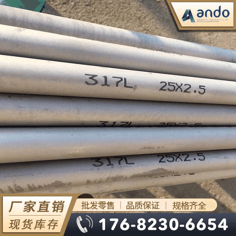 317L不锈钢管 不锈钢无缝管 焊管 厚壁管 换热管 大口径无缝管