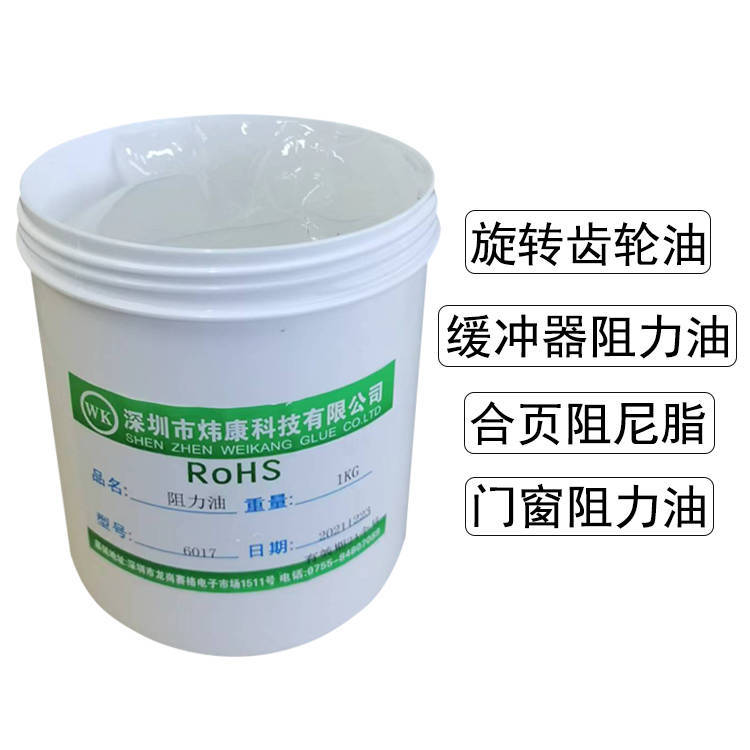 设备用阻力油阻尼脂 居家滑轨油润滑油 缓冲卷帘窗帘滑轨油旋转油