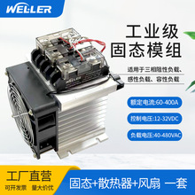 WELLER���������̬�̵�������ֱ�����ƽ���WS3CMϵ��