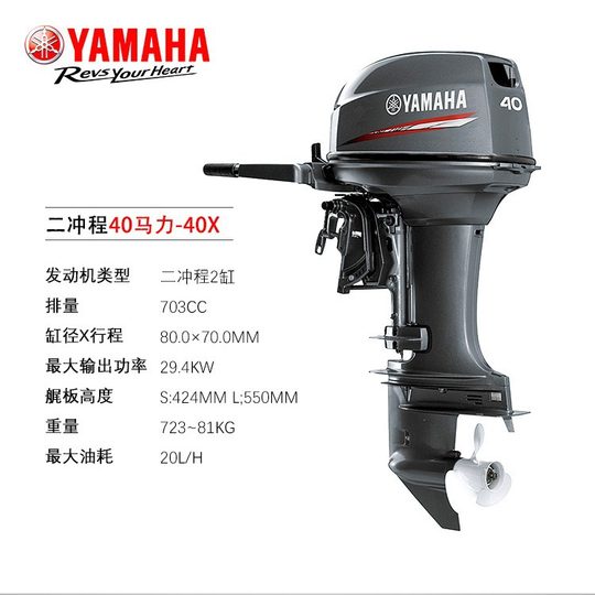 Yamaha outboard two-four stroke outboard motor assault boat motor speedboat stern external Machine
