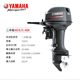 Yamaha outboard two-four stroke outboard motor assault boat motor speedboat stern external Machine