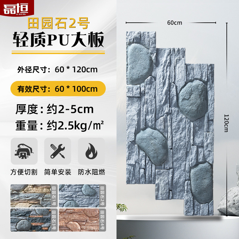 Pu imitación piedra cultura piedra pared exterior ladrillo PU piedra pared de fondo patio al aire libre tablero decorativo adoquines villa pared