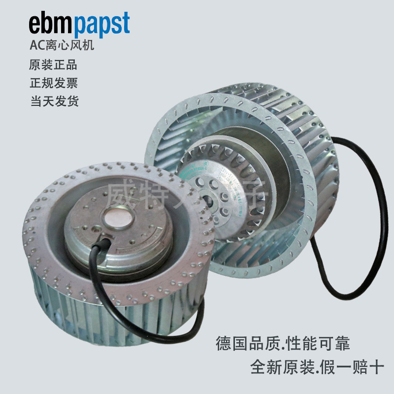 ebmpapst（依必安派特）G2E160-AY47-S01离心风机R2E160-AY47-S01