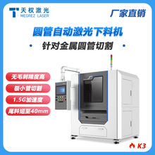 金属极小管三维激光切管机 烟管五金火机外壳高速精细数控切割机